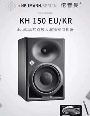 1775812901564844.jpg 诺音曼150音箱.jpg